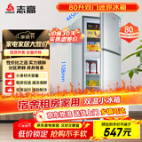 志高（Chigo）80升两门双门迷你冰箱 宿舍租房小户型家用冷藏冷冻小冰箱 节能保鲜低噪 BCD-80A138D