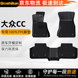 博士伦升级TPE汽车脚垫专用于大众CC/2019-现款猎装版双层脚垫