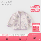 戴维贝拉（DAVE＆BELLA）春秋儿童外套男童秋装女童宝宝衣服童装男孩婴儿摇粒绒棒球服服装 紫色花园【DB396-W】 90 cm（建议身高80-90cm）