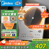 美的（Midea）铂钻家用电磁炉3500W大功率电陶炉电池炉多功能商用电磁灶一键爆炒菜烧水煮小米粥政府补贴E35C02