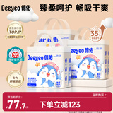 企鹅宝宝隔尿垫一次性婴儿护理垫45*60cm26片*3包