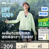 蕉下（beneunder）防晒衣女宽松百搭防紫外线出行AL417荷畔绿均码加大
