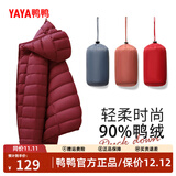 鸭鸭（YAYA）佟丽娅同款轻薄羽绒服女新款秋冬季休闲短款连帽保暖轻便韩版外套 酒红 2XL