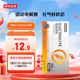 诺特兰德电解质粉电解质冲剂 多种维生素矿物质【10袋/盒】阳光甜橙风味