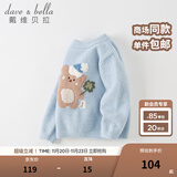 戴维贝拉（DAVE＆BELLA）小童毛衣男童上衣雪尼尔半边绒女童衣服儿童针织衫春秋宝宝套头衫 蓝色 90 cm（建议身高80-90cm）