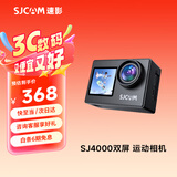 SJCAM速影4000双屏运动相机摩托车行车记录双屏4K相机vlog相机防抖防水摄像机64G套餐