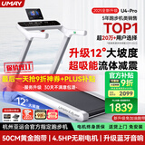 佑美U4Pro跑步机家庭用电动爬坡登山全折叠安静低音走步机健身房器材