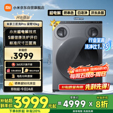 米家小米三区洗Pro滚筒洗衣机家用全自动标准尺寸 内衣袜子三筒分区洗【雷总发布会同款】XQG105MJ101