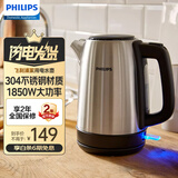 飞利浦（PHILIPS）电热水壶 电水壶 烧水壶 养生壶304不锈钢防干热烧水杯便携小家电实用礼品   HD9350/90节礼物 1.7L