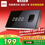 得力智能云考勤机 指纹打卡考勤机 wifi联网 远程在线管理 实时查看考勤 异地多店管理 考勤机D61C