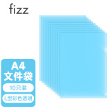 飞兹(fizz)文件套A4加厚L型/单片资料夹10只装/办公用品 蓝色FZ103004