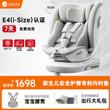 路途乐（lutule）儿童安全座椅0–12岁i-Size认证360婴儿车载新国标 途跃pro月岩灰