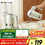 小熊（Bear）打蛋器 家用电动打蛋器 奶油奶盖打发器迷你 烘焙手持搅拌器和面糊 四棒十档 DDQ-B02L1艾绿色