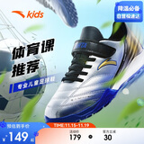 安踏儿童童鞋男童大童2025年TF族群足球鞋综训鞋A312422288H