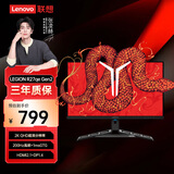 联想（Lenovo）拯救者27英寸2K超清 原生200Hz 满血高刷电竞小金刚 护眼高色域 暗区突围电竞游戏显示器R27qeGen2