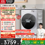 松下（Panasonic）【吴磊推荐】滚筒洗衣机全自动带洗烘 洗烘一体水氧泡沫净超薄全嵌SD150小薄荷10公斤家电国家补贴