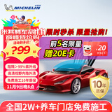 米其林（MICHELIN）尚途系列汽车膜全车膜玻璃隔热膜车窗贴膜防爆陶瓷膜包施工 适用理想mega汽车