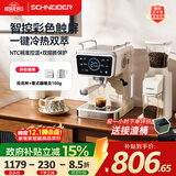 SCHNEIDER【政府补贴】小太阳咖啡机 式半自动家用20Bar泵压专业压力计快速加热技术可调式奶泡冷萃研磨一体 【品质优选套装】配专业磨豆机