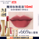 雅诗兰黛绒雾哑光唇膏669#偷心蔷薇色口红礼盒化妆品生日礼物送女友