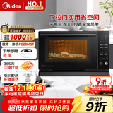 美的（Midea）微碳系列 下拉门微波炉 附烤箱功能 杀菌家用 800w变频 光波速热（PC20M5T）