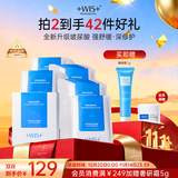 WIS玻尿酸面膜20片抗皱紧致晒后修护补水保湿护肤品送女友生日礼物