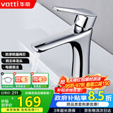 华帝（VATTI）洗手盆水龙头洗脸盆面盆水龙头卫生间 全铜主体冷热双控 042D-003