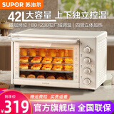 苏泊尔（SUPOR）电烤箱家用烤箱 42L大容量烘焙多功能电烤箱上下独立控温多层烤位广域调温带炉灯 42L OJ42A802