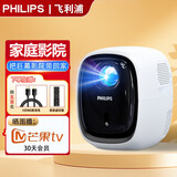飞利浦（PHILIPS）115投影仪家用卧室家庭影院超高清电视音响一体机 智能超高清便携手机电脑迷你投影仪礼品盒 Pix115白色【官方标配】