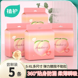 植护安睡裤卫生巾安心夜用拉拉裤女经期姨妈安全裤 XL 5条 120-170斤