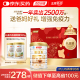 汤臣倍健蛋白粉450g+植物蛋350g 含乳清蛋白粉 补充蛋白质粉 礼盒送礼