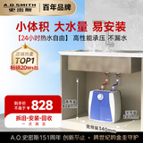 史密斯（A.O.SMITH）6升小厨宝 金圭内胆电热水器 2kW速热节能保温 台盆下方安装 上出水 EWH-6B2 储水式