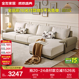 全友家居 布皮沙发客厅家用家具实木架大户型简约风贵妃位L型布艺沙发