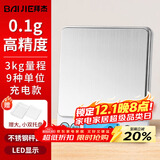 拜杰厨房秤不锈钢电子秤克秤烘培秤工具迷你秤食物称3kg/0.1g充电款