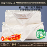 水星家纺蚕丝被100%蚕丝冬被子冬季子母被二合一被芯约7.9斤200×230cm
