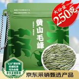 采茶伯茶叶 黄山毛峰绿茶 浓香明前2025新茶袋装250g安徽春茶送礼自己喝