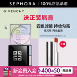纪梵希（Givenchy）明星四宫格柔雾散粉轻盈无痕四色纪梵希散粉定妆蜜粉 1号色享正装唇膏【新版】