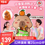 百草味零食大礼包3298g/3308g混发送卡皮巴拉玩偶团购送礼