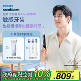 飞利浦（PHILIPS）【肖战同款】电动牙刷钻石7系Pro 护敏刷 棉花糖刷头 情侣款送男生/女友生日礼物 午夜蓝 国家补贴