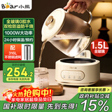 小熊（Bear）全玻璃壶体养生壶恒温壶 办公室多功能煮茶壶花茶壶 0金属养生杯 24h预约24h保温 1.5L YSH-H15L2