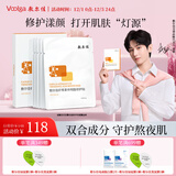 敷尔佳灯泡膜虾青素传明酸修护贴 补水保湿肌肤水漾盈润 单盒（5片）