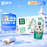 蒙牛精选牧场A2β-酪蛋白纯牛奶200ml*24盒  营养早餐 送礼盒装