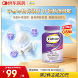 钙尔奇海外 韧骨紫钙120粒 40岁+中老年 补钙 含维D3【原装进口】