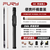 威利威力AK入门级台球杆大头杆中式八球黑八桌球杆威利九球杆黑8球杆 AK-1 皮把 杆桶套装 11.75