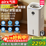 airX无雾加湿器H8 Ultra空气加湿器卧室婴儿加湿器轻音2200ml/h加湿量16L大水箱