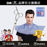 谷崎 理发围布 成人理发围布防水溅理发衣宝宝剪发斗篷儿童理发 #成人理发斗篷+平剪