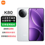 小米REDMI 红米K80【国家补贴15%】新品5G手机 雪岩白 16GB+1TB 官方标配