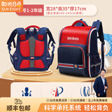 阳光8点书包小学生悬浮减负护脊男女儿童书包一到六年级轻便大容量双肩包 枣红色（小号1-2年级）