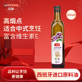 品利葡萄籽食用油500ml色轻味淡少油烟不饱和脂肪酸含量丰富 送礼