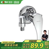 四季沐歌（MICOE）淋浴混水阀水龙头 明装明管冷热浴室花洒混水开关龙头