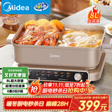 美的（Midea）火锅专用锅 电火锅 鸳鸯锅 5分钟分区速沸8L分体式0氟钛陶多功能锅电煮锅火锅锅HGS352866